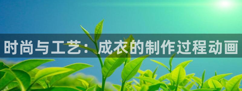 天辰娱乐app