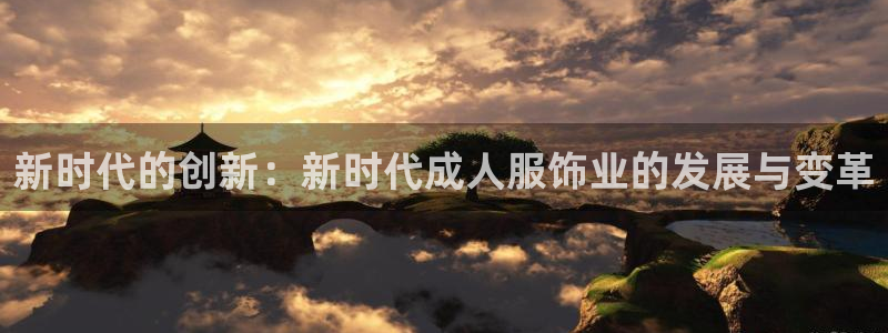 天辰娱乐总管