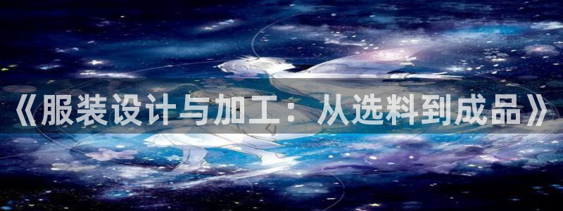 天富天辰娱乐