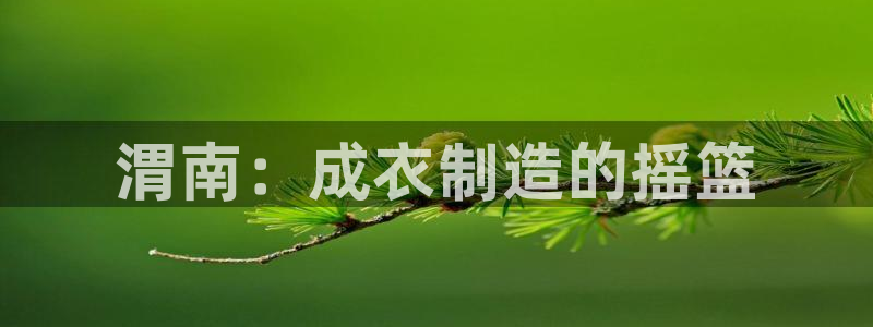 天辰娱乐44616