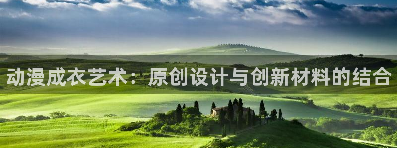 天辰娱乐说