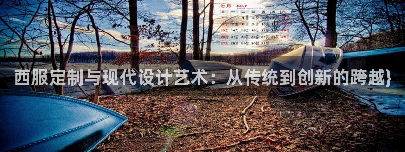 天辰娱乐指定