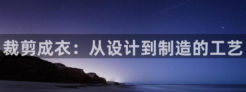 天辰团队贝高娱乐