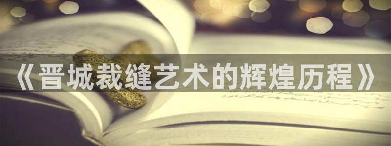 天辰宝娱乐