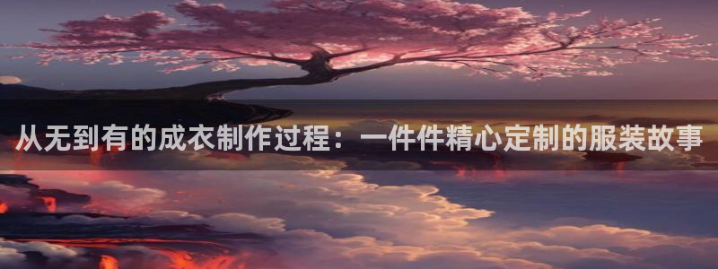 天辰娱乐反水