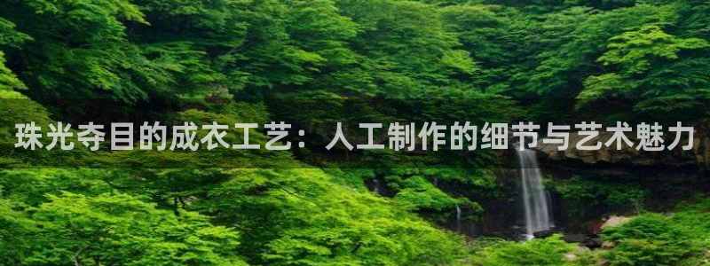 天辰 娱乐