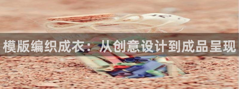 天辰娱乐官网