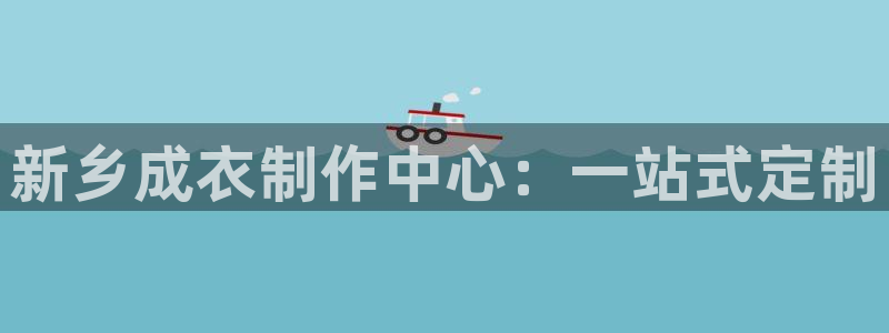 天辰娱乐代理