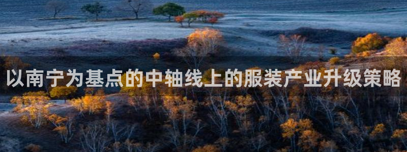 天辰娱乐