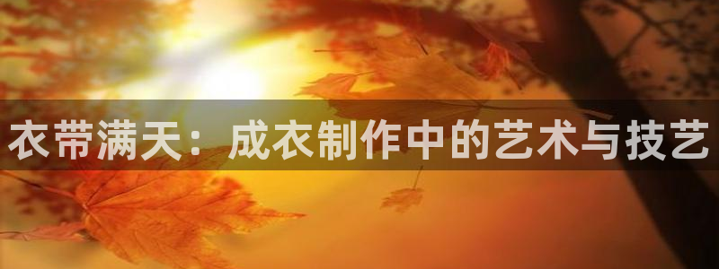 天辰娱乐指尖所