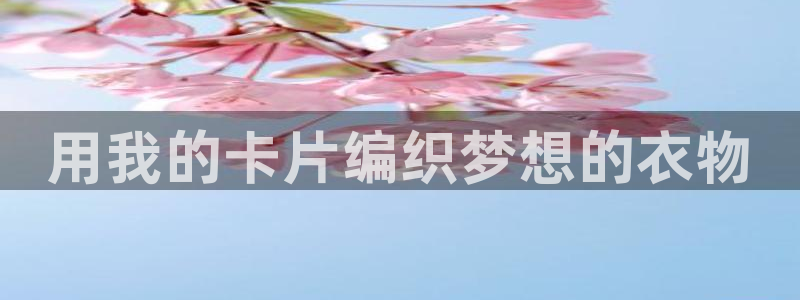 天辰娱乐登陆平台