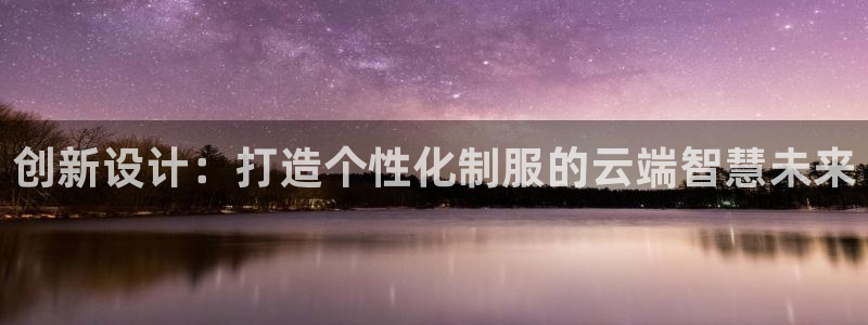 天辰娱乐娱乐平台