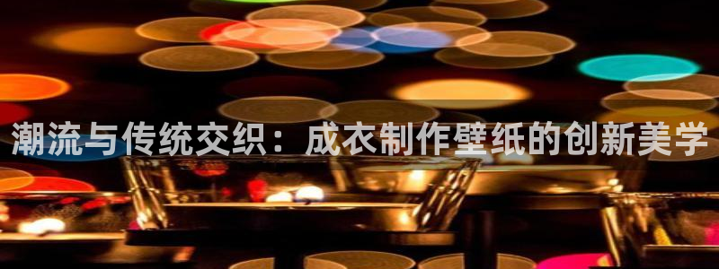 天辰团队贝高娱乐