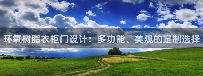 天辰娱乐天辰注册登录