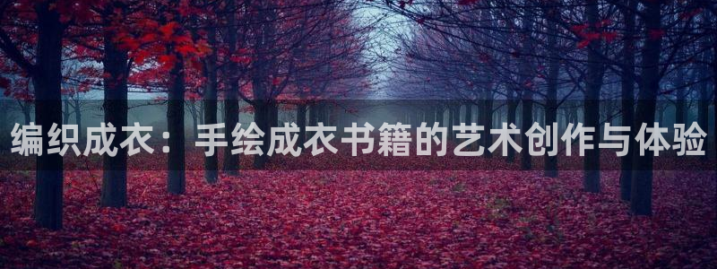 天辰娱乐登录网址