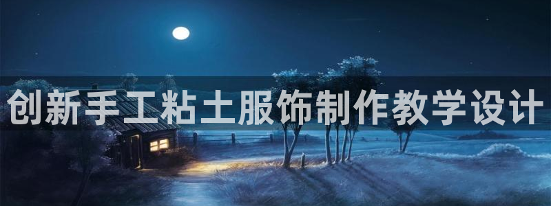 天辰娱乐登录网址