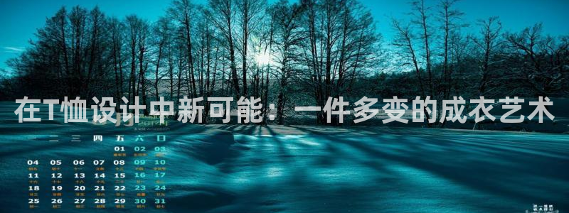 天辰娱乐的网址首页